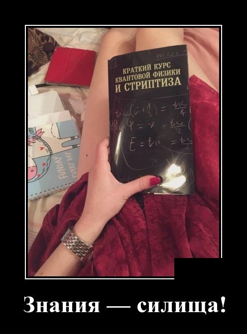 Демотиваторы