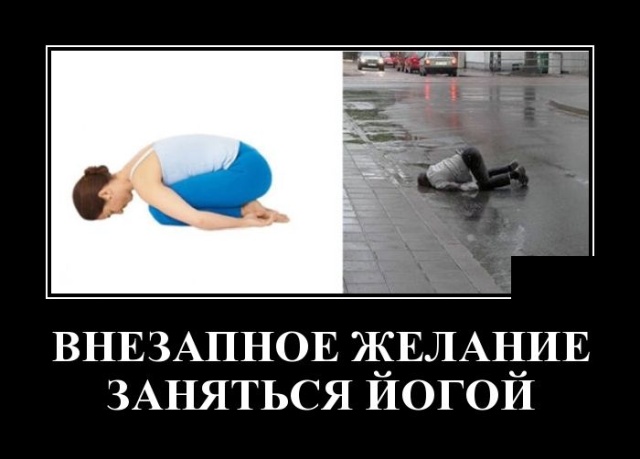 Демотиваторы