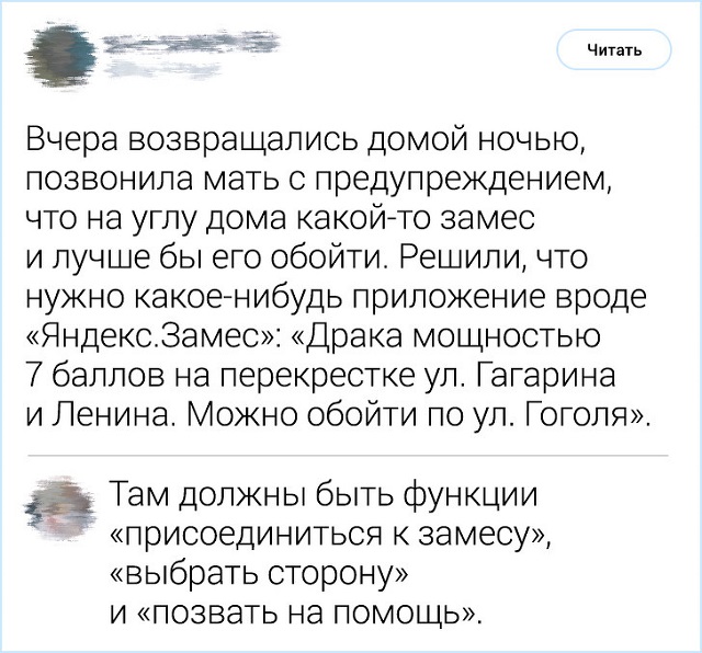 Комментирование - это искусство. Подборка острот с просторов Интернета