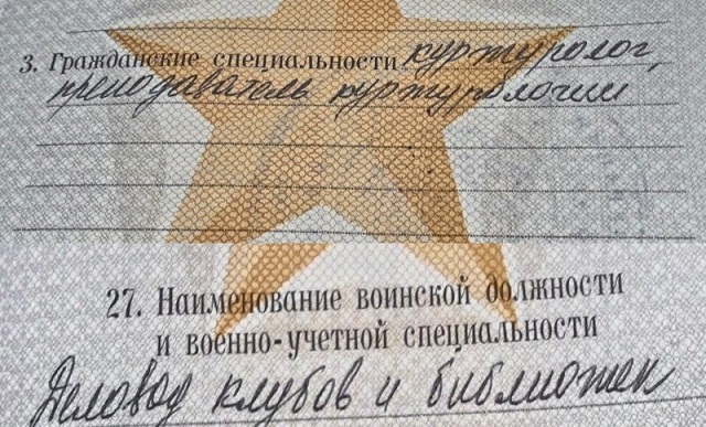 Масло масляное. Подборка очень "точных" записей в военных билетах