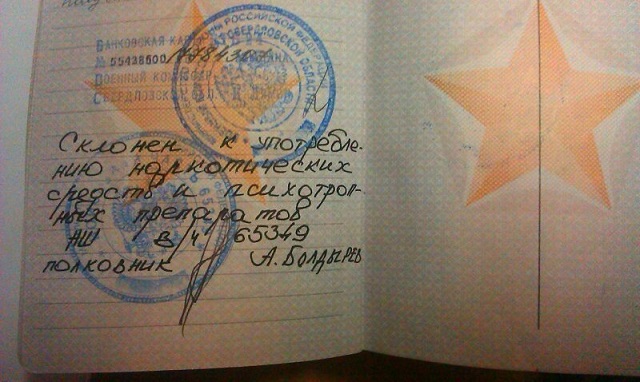 Масло масляное. Подборка очень "точных" записей в военных билетах