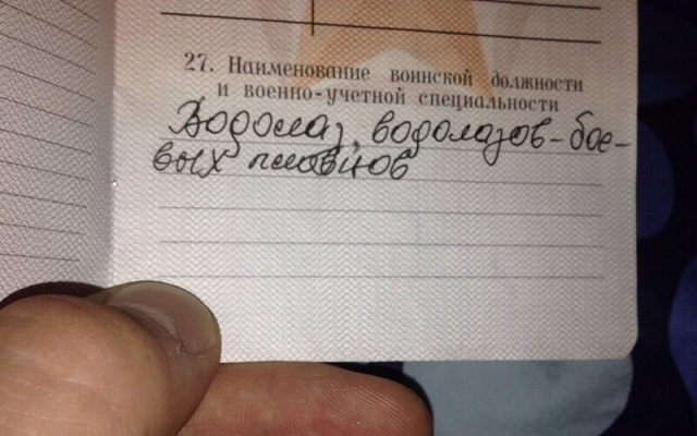 Масло масляное. Подборка очень "точных" записей в военных билетах