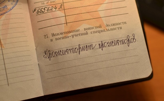 Масло масляное. Подборка очень "точных" записей в военных билетах
