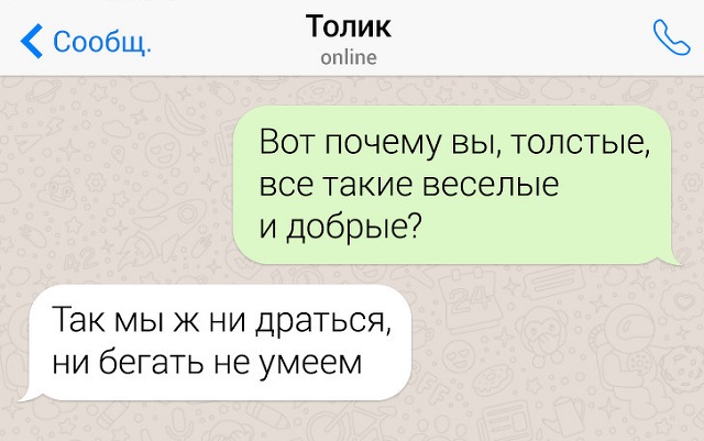 Подборка скринов из чатов людей, которые могут круто ответить на что угодно