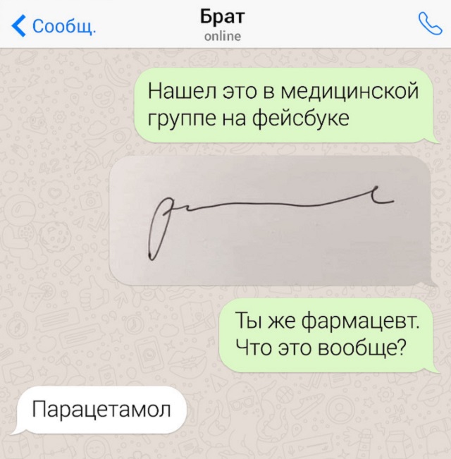 Подборка скринов из чатов людей, которые могут круто ответить на что угодно
