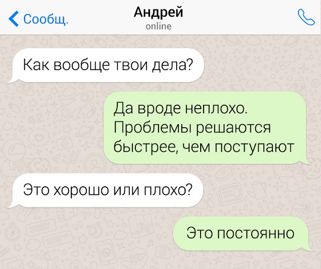 Подборка скринов из чатов людей, которые могут круто ответить на что угодно