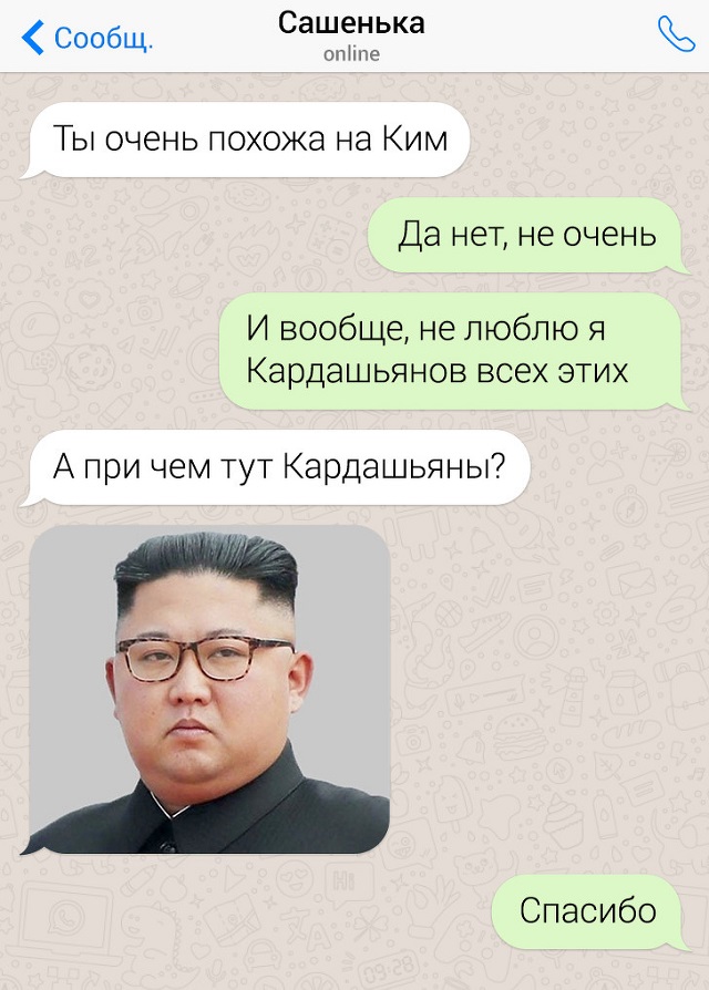 Подборка скринов из чатов людей, которые могут круто ответить на что угодно