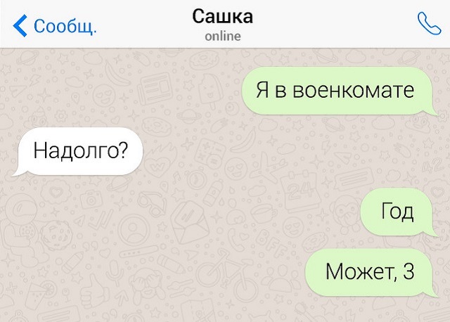 Подборка скринов из чатов людей, которые могут круто ответить на что угодно