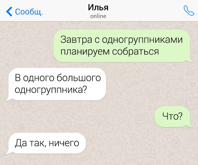 Подборка скринов из чатов людей, которые могут круто ответить на что угодно
