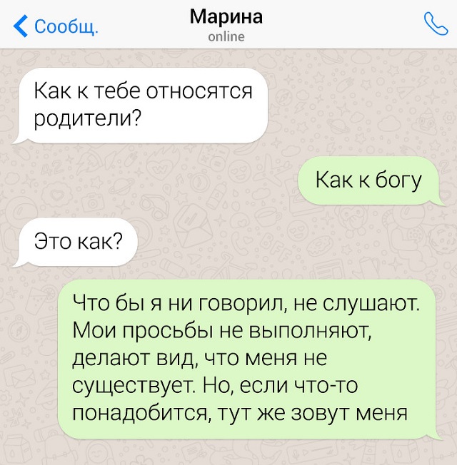 Подборка скринов из чатов людей, которые могут круто ответить на что угодно