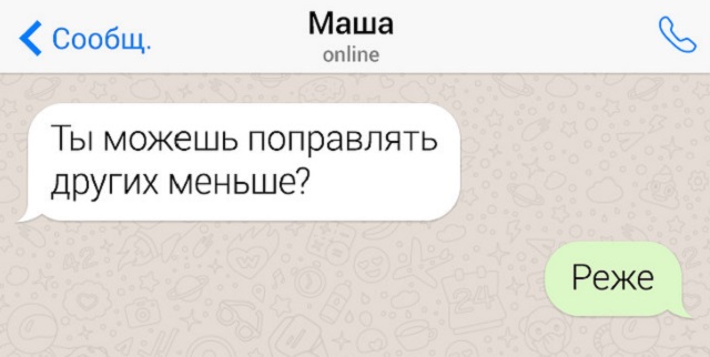 Подборка скринов из чатов людей, которые могут круто ответить на что угодно