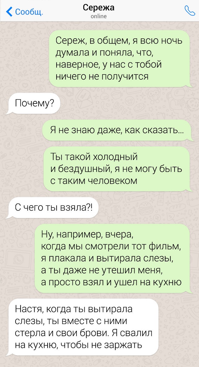 Подборка скринов из чатов людей, которые могут круто ответить на что угодно