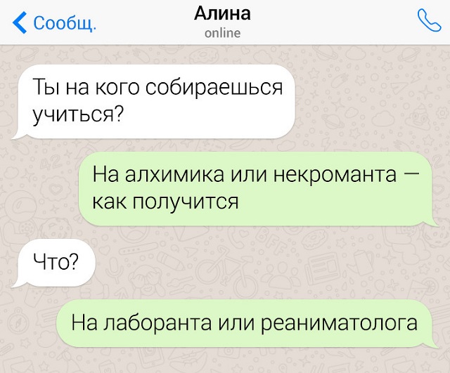 Подборка скринов из чатов людей, которые могут круто ответить на что угодно