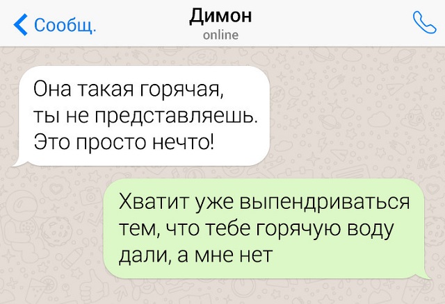 Подборка скринов из чатов людей, которые могут круто ответить на что угодно