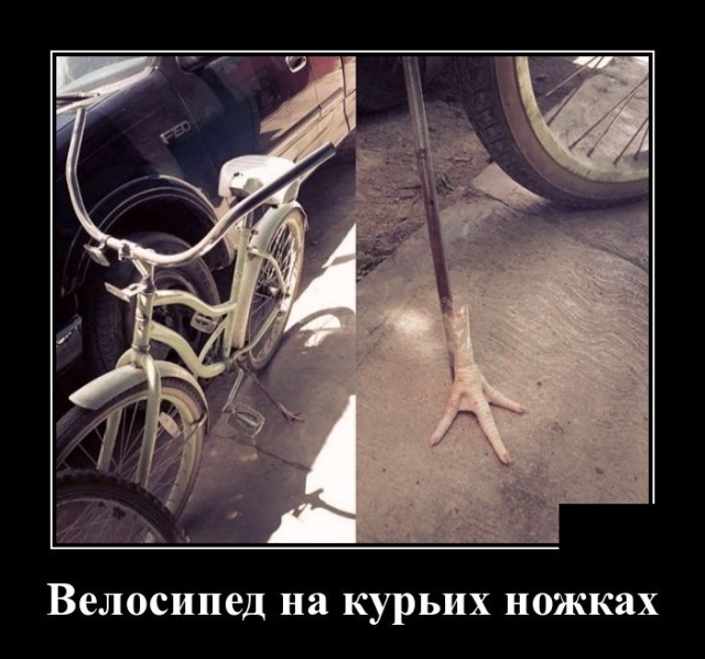 Демотиваторы