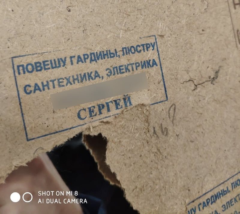 Дивный мир объявлений