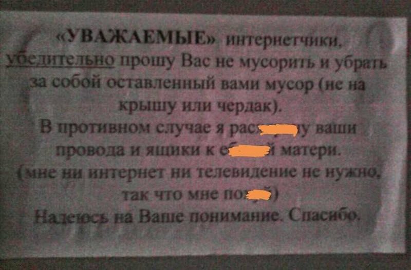 Дивный мир объявлений