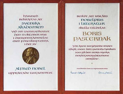 Что скрывает обложка диплома Нобелевского лауреата? Что скрывает обложка диплома Нобелевского лауреата?