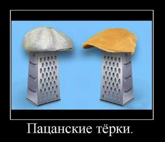 Демотиваторы