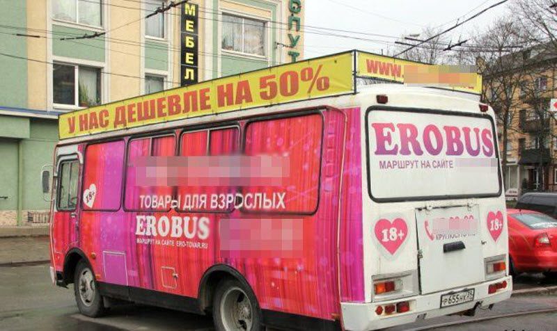 Власти Калининграда ополчились против секс-шопа на колесах