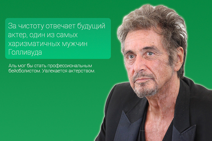 Кем работали знаменитости в прошлом