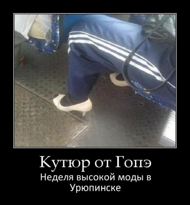 Демотиваторы