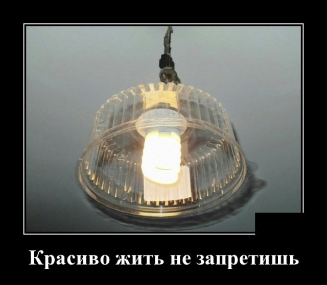 Демотиваторы