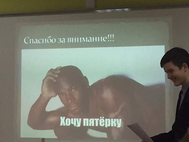 Подборка крутых и смешных слайдов со студенческих презентаций