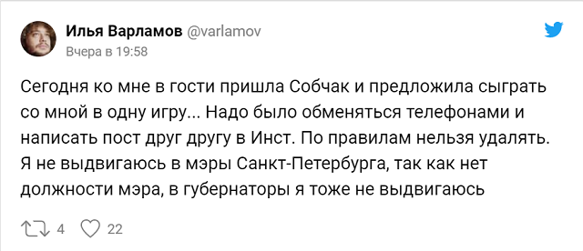 Илья Варламов опять решил поучаствовать в выборах мэра, но оказалось, что это прикол от Ксении Собчак