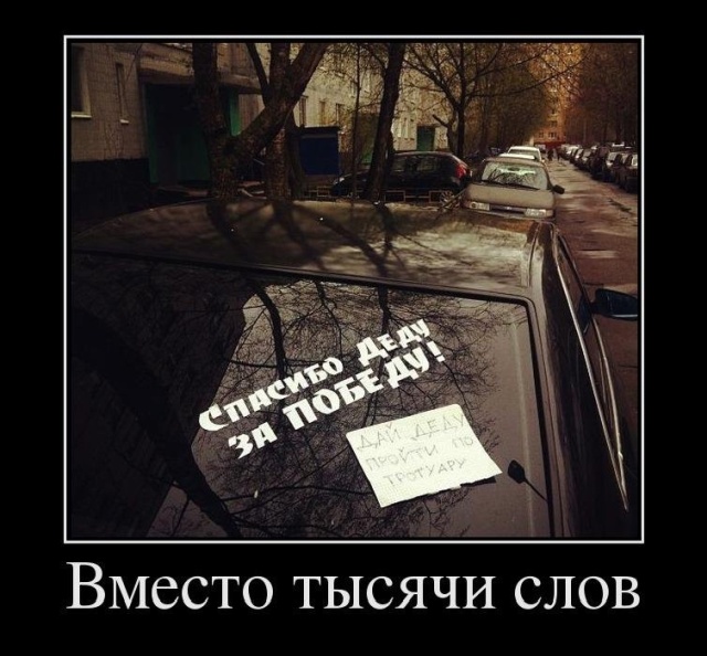 Демотиваторы