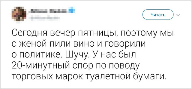 Забавные и правдивые твиты о семейной жизни