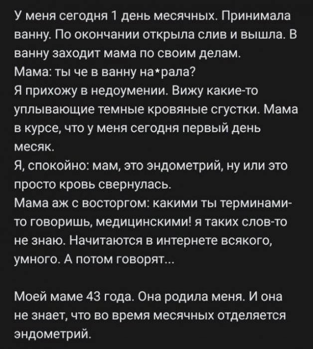 Чудеса альтернативной анатомии