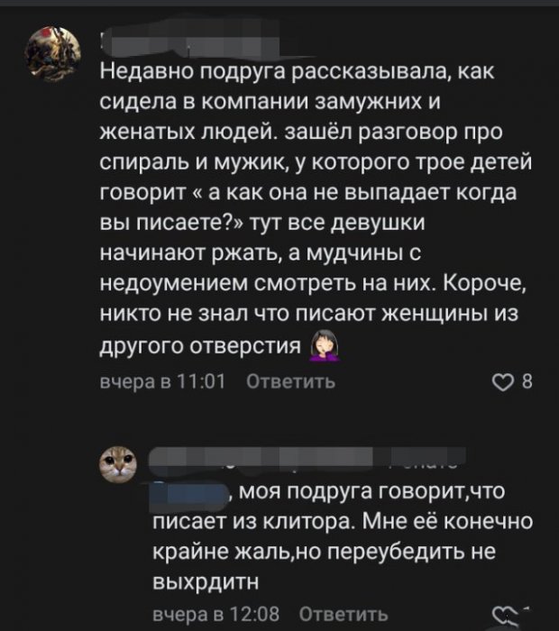 Чудеса альтернативной анатомии