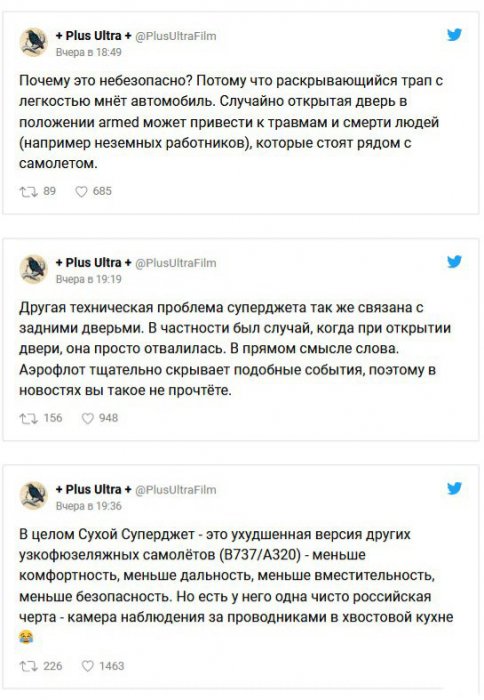 Бывший сотрудник "Аэрофлота" поделился подробностями о работе в компании
