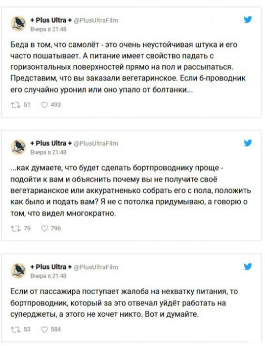 Бывший сотрудник "Аэрофлота" поделился подробностями о работе в компании