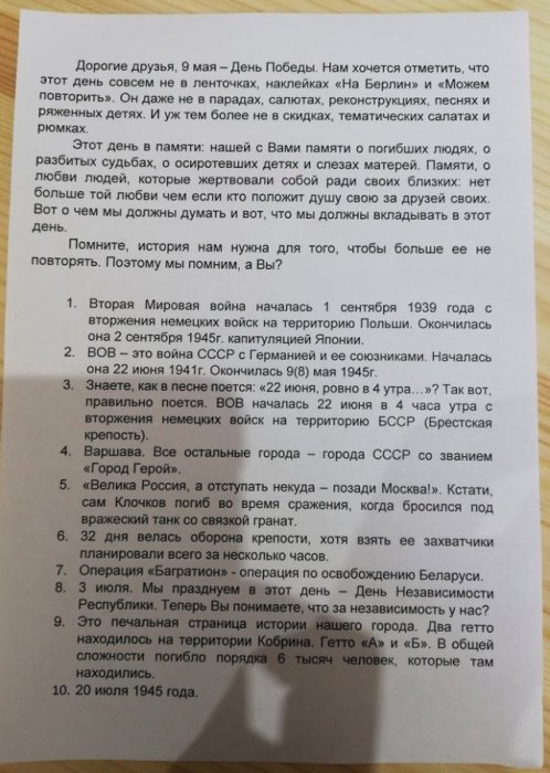 Историю нужно знать...