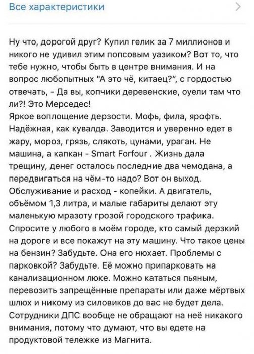 Очередное гениальное описание