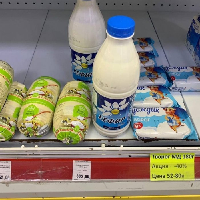 В одном из магазинов Якутстка нашли "золотой" кефир за 750 рублей