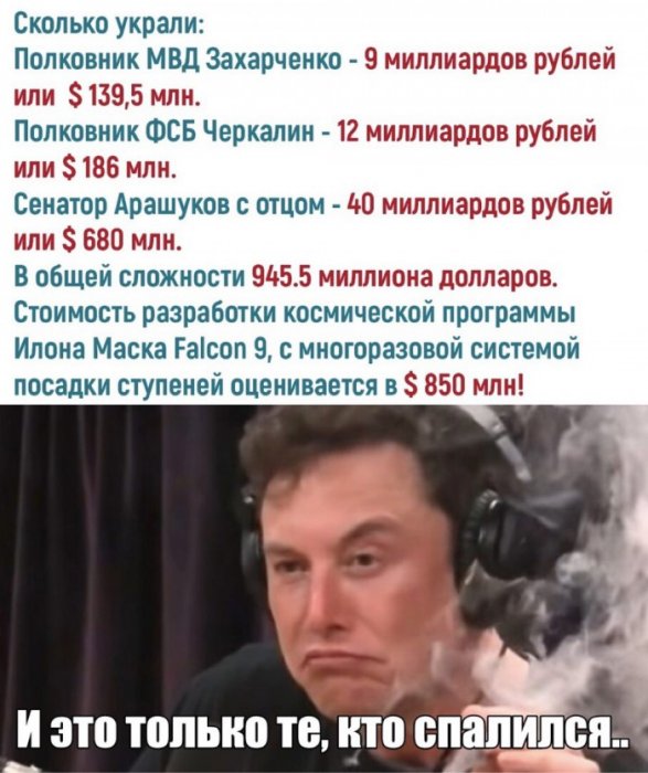 Масштабы воровства поражают    