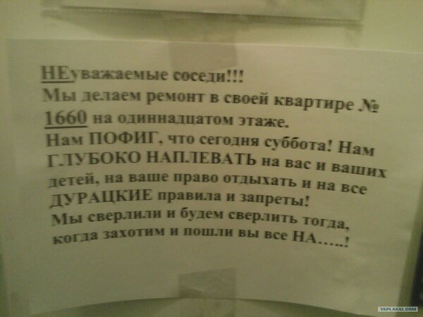 Не проходите мимо. Подборка смешных и очень доходчивых объявлений