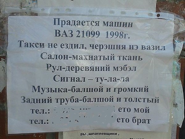 Не проходите мимо. Подборка смешных и очень доходчивых объявлений