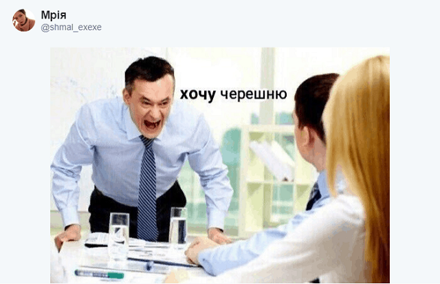 Сети покоряет новый мем: "Хочу черешню!"