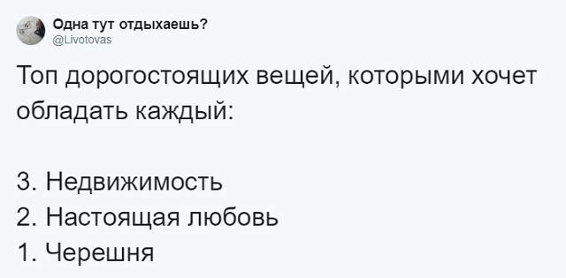 Сети покоряет новый мем: "Хочу черешню!"