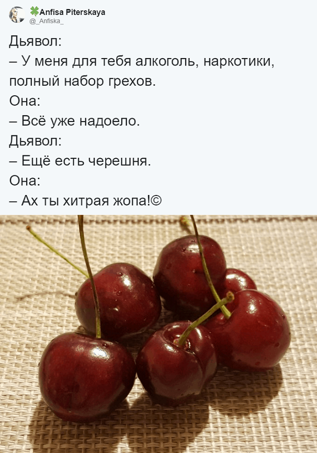 Сети покоряет новый мем: "Хочу черешню!"