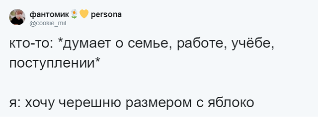 Сети покоряет новый мем: "Хочу черешню!"