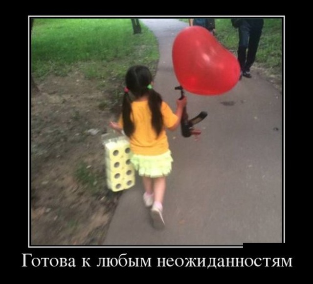 Демотиваторы