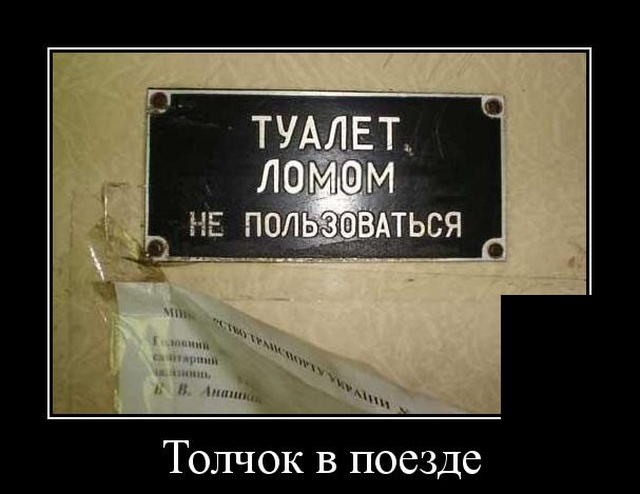 Демотиваторы