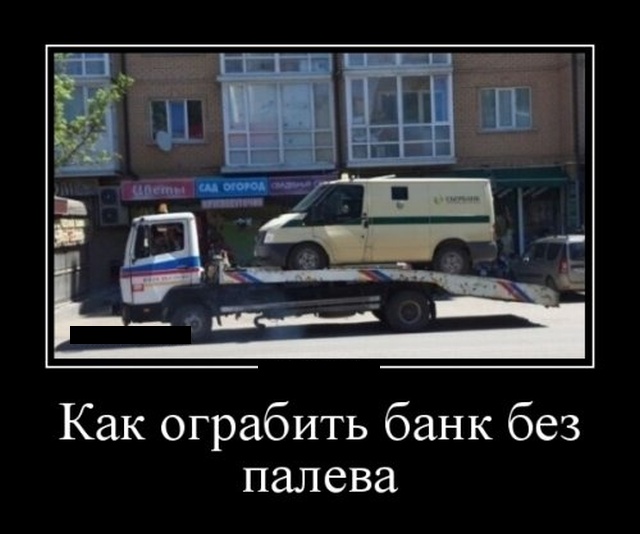Демотиваторы