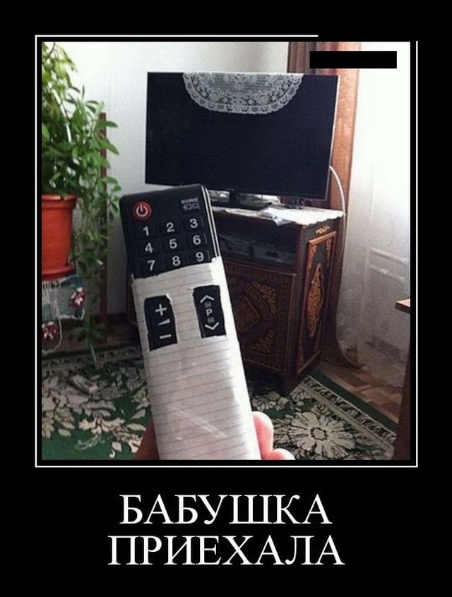 Демотиваторы