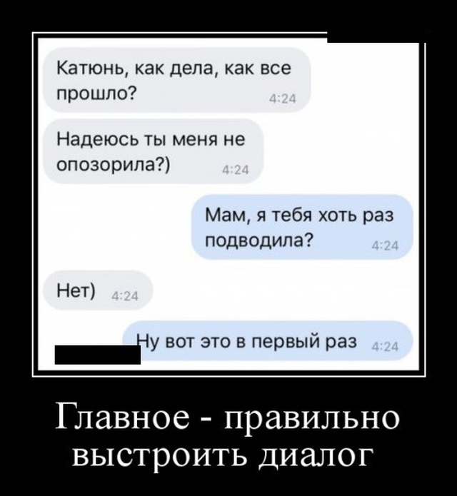Демотиваторы